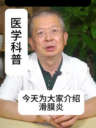 膝盖疼痛、肿胀、积液、滑膜炎症、走两步就得停下来试试这款凝胶!北京同仁堂医用级凝胶更放心!!#医学科普 #滑膜炎 #滑膜炎积液 #膝盖疼痛 #膝盖弹响