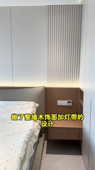 在沭阳-主卧衣柜➕整墙护墙搭配格栅很难不爱哦❤️#装修房子 #家装分享 #沭阳装修 #全屋定制 #同城装修的朋友看过来