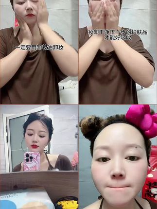 好看的妆容下,一定是要多清洁皮肤,多护肤,皮肤清洁到位,护肤品才能更好吸收,妆容才能更服帖,