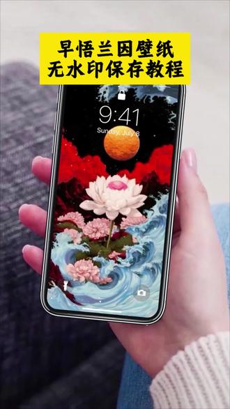 你们要的早悟因兰壁纸获取教程来了#早悟因兰 #早悟因兰壁纸 #早悟因兰高清壁纸#剪映 早悟兰因壁纸 早悟兰因背景图 早悟兰因小众头像 早悟兰因禅意壁纸 早悟兰因壁纸折叠屏 早悟兰因壁纸苹果 早悟兰因壁纸无水印 早悟兰因平板壁纸 早悟兰因高清壁