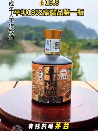 #男士神仙单品 #遇见懂你的好酒 #送礼佳品 #厂家直发品质保证 #平坝窖酒