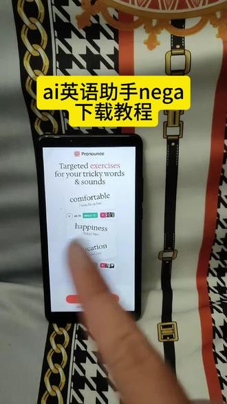 《水果糖块》nega英语口语助手下载教程#nega #英语口语天天练 #nega下载 #nega英语助手下载