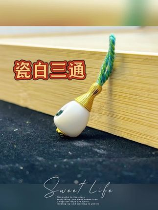 瓷白料剁珠改分体三通#菩提手串 #文玩人 #手串搭配 #文玩收藏 #文玩手串