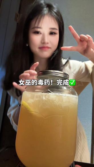 女巫的毒药~ #调酒日记 #自制饮料 #调酒接力挑战 #朋友聚会