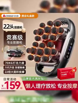 我也不想买啊,可是它真的太好用了!就是这个志高16头筋膜枪,用完之后感觉整个人都轻松了不少。强劲电机搭配多种按摩头,可以满足不同的按摩需求,力度刚刚好,舒服又解压,哪里不舒服就按哪里,每天下班后按一按,简直不要太爽了!赶紧点击下方链接入手吧!