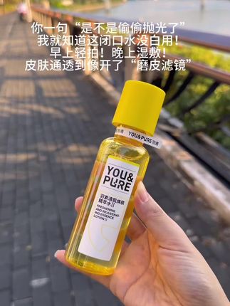 大油脸、顽固闭口!羽素闭口水真的绝! 专为油痘肌定制,控油力拉满,把闭口一个个“捋平”,养出清透细腻好皮肤 #羽素闭口水 #羽素 #闭口橡皮擦 #好皮肤养出来