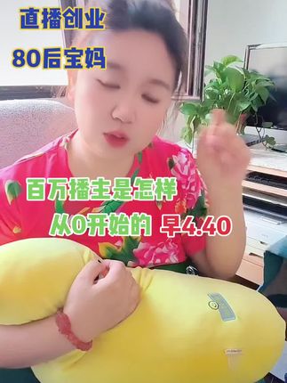 #原创视频 #直播 #助手抖音 大家说百万博主是如何炼成的?他们都是一夜成名的吗?大家评论区留言那些大主播是一夜起飞的吗?欢迎大家评论区留言。