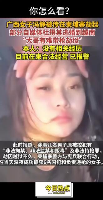 你怎么看?#新闻#热点#万万没想到