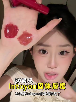 两只39,盲选03、05不出错,39直接包圆一个夏天的口红#Intoyou #固体唇蜜 #平价口红