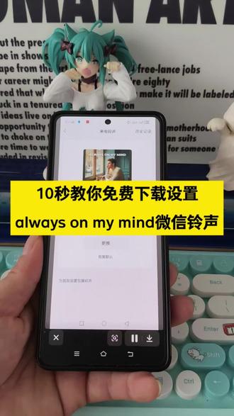 always on my mind微信视频号怎么设置铃声#alwaysonmymind微信视频号怎么设置铃声
alwaysonmymind怎么设置为微信铃声
alwaysonmymind怎么设置成为微信铃#alwaysonmymind怎么设置成为微信铃声
always on my mind铃声下载
always on my mind微信铃声
always on my mind
alwaysonmymind高潮版铃声下载
always on my mind女生版铃声
always on my mind高潮30秒
always on my mind免费下载
抖音上的歌怎么设置成微信铃声
always on my mind动感音乐
always on my mind中文完整版
Always On My Mind铃声
always on my mind中文版
always on my mind完整版
always on my mind可下载
always on my mind简谱
always on my mind怎么下载到手机
always on my mind歌词完整版
always on my mind中文翻唱
alwaysonmymind歌曲原唱
Always On My Mind铃声设置
Always On My Mind歌词
Always On My Mind创作背景
设置微信铃声always on my mind #设置微信铃声alwaysonmymind
always on my mind铃声设置
always on my mind铃声英文歌
always on my mind什么意思
Always On My Mind铃声安卓版
Always On My Mind铃声剪辑
Always On My Mind铃声教程
always on my mind手机铃声
always on my mind歌曲
always on my mind微信铃声下载
Always On My Mind微信铃声设置 #AlwaysOnMyMind微信铃声设置
always on my mind音乐
#剪映
