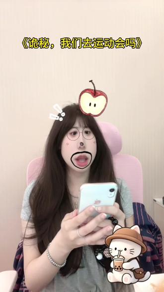 诡秘,我们还去运动会吗? #橹穆#271199 #lmp #杰丞 #豚馒