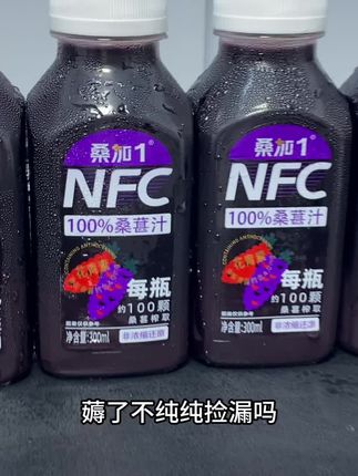 入口是桑葚原汁的酸甜,像在吃一整串新鲜桑葚果一样真的太好喝了,经常熬夜加班的,趁合适一定要试试#新品 #桑葚汁 #口感非常好 #快来一起尝个鲜 #果汁