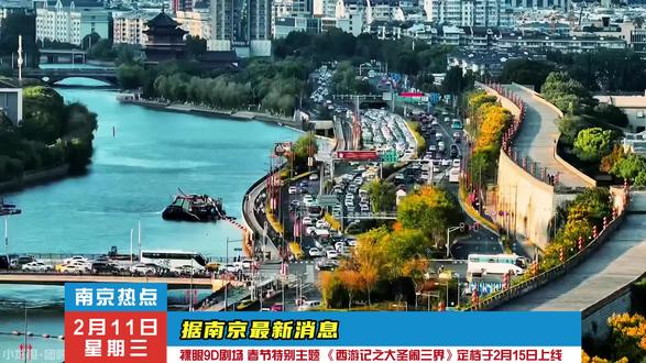 南京秦淮区夫子庙的茂业天地商场也有火爆全网的『西游记之大圣闹三界』飞越剧场啦!将于2月15日上线,早鸟票仅需19.9,刷到先屯!无需佩戴任何设备,即可置身神话世界,观众将跟随齐天大圣,亲历石猴出世、龙宫借宝、大闹天宫、横扫三界的热血名场面,沉浸式感受悟空桀骜不驯、敢闯敢拼的英雄气概!带你开启一场奇幻体验,现场体验比想象中更震撼!#西游记 #寒假 #周末去哪玩 #亲子遛娃好去处 #韩礼臣