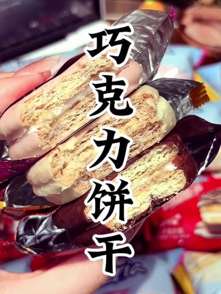 盼盼这次的梅尼耶派真的好吃到我心巴上了 #这也太好吃了