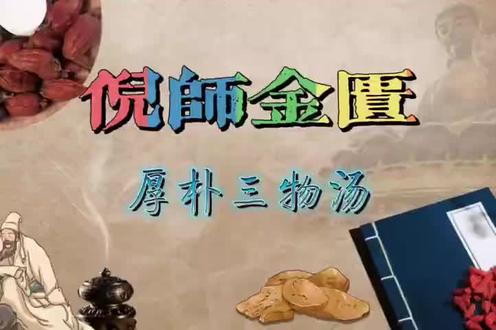 保存记录➕纯分享#中医药文化 #中医养生