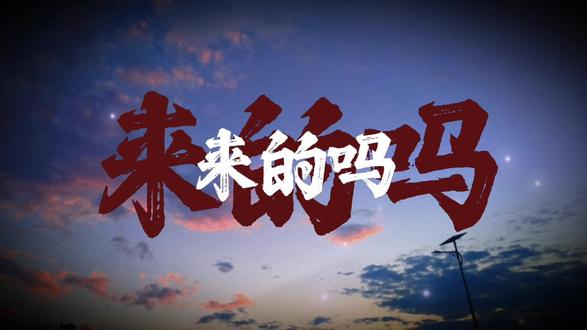 你们认可这种缘分吗? #今日分享 #今日话题 #认知 #情感