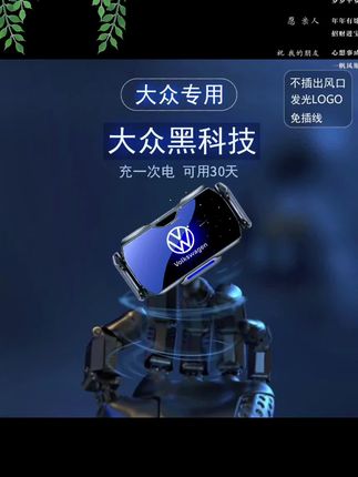 #汽车用品 适用于速腾迈腾帕萨特途观高尔夫探岳途锐专用车载手机支架#速腾 #迈腾 #帕萨特#大众手机支架