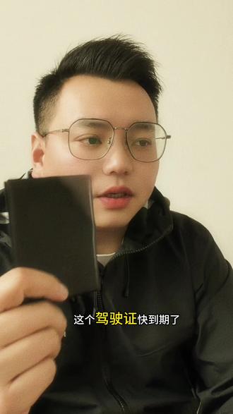 驾驶证换证一站式办理