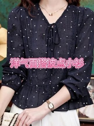 #面料舒适透气 #气质穿搭 #谁穿谁好看 #显瘦百搭 #洋气百搭波点小衫@抖音小助手