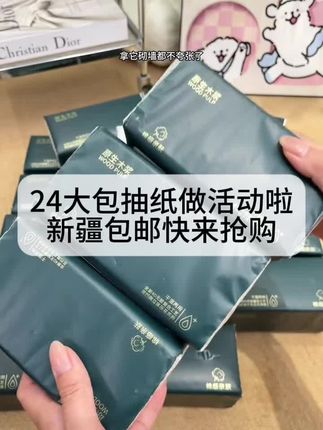 #好物推荐🔥 #好物分享 #干货 #抽纸 #平价好物分享
