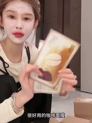 #面膜推荐 #消肿面膜 #提亮 #去黄