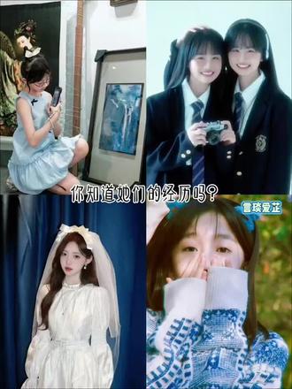 四位小美女的经历#真爱粉 #陈芷琰 #机灵姐 #一一丫丫 #言琰爱芷 @Coco陈芷琰 @coco酱 @抖音小助手 @我是机灵姐