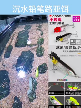 沉水铅笔路亚饵小辣鸡颤缓沉翘嘴鳡鱼超远投仿真饵海鲈鱼假饵套装#沉水铅笔 #路亚饵#小辣鸡沉水铅笔