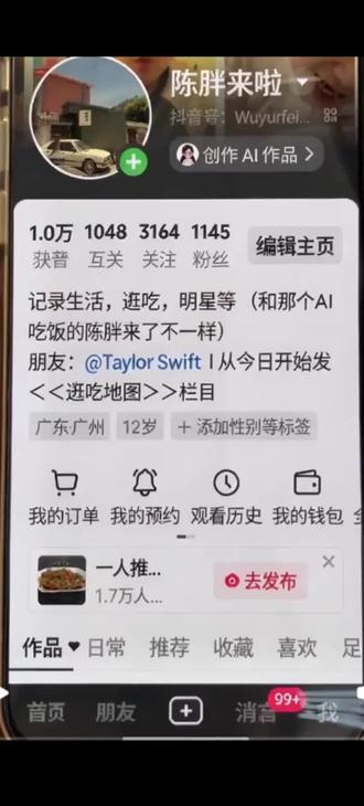 注销抖音账号的方法 (不过我的账号永远不要注销 ,不然全没了 )