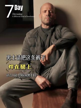 #小个子男生这么穿包帅的 #休闲裤 #ootd穿搭 #秋冬穿搭 #一眼就爱上的神裤 秋冬怎么能少的了一条运动休闲卫裤呢?