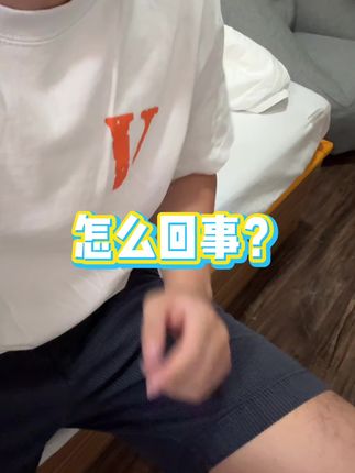 大晚上想不通这是怎么了怎么了?怎么了?#vlog日常 #白领