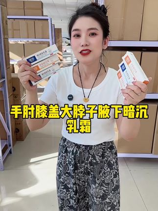 #好物分享 #乳霜 #精致女人必备 #性价比超高 #平价好物