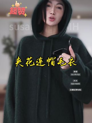 有了这件衣服, 可以说其他的都是配角! 相当于一件羊绒大衣,爆绒! 太好看了,绝绝子啊#高级感穿搭 #时尚搭配推荐 #轻奢女装 #品味穿搭 #秋冬穿搭