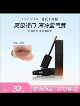 推荐裸色腮红很高级很美#卡梅拉 #唇妆教程