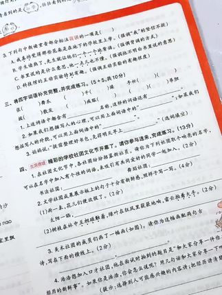 #王朝霞 #单元活页卷 同步新版教材,一单元一测,两单元一巩固,查漏补缺#单元测试卷 #试卷 #学霸秘籍