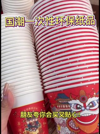 国风元素出游套装,一次性环保纸品,精美筷子加厚纸杯、纸碗#精美设计 #好物推荐🔥 #生活必备 #强烈推荐 #种草