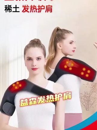 益森护肩保暖肩周冬季男女自发热肩膀颈椎睡觉热敷益森医用固定带#医用固定带#护肩带#热敷#发热护肩#护肩保暖