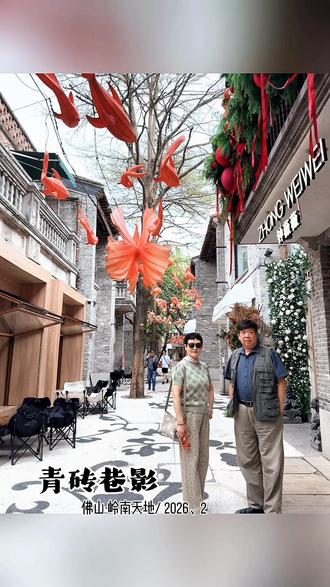 青砖巷影
佛山·岭南天地
