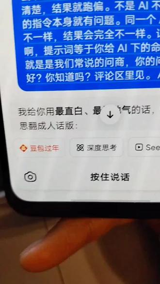 你的豆包红包🧧是多少,快来评论吧@大光真的很正常 #还得是ai #跟着大光用ai升级 #流量玩家