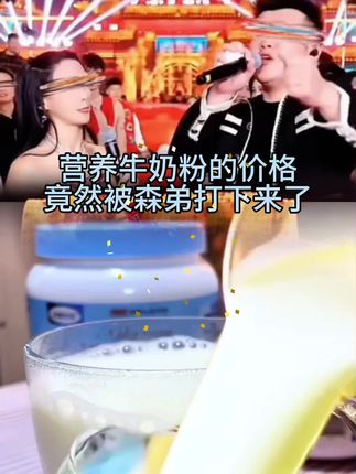 益生菌高钙驼乳营养粉!!! 家人们,真的后悔买晚了这个驼乳粉,简直太好喝了,口感丝滑醇香,全家老少都爱喝,你也赶紧给你的家人安排上吧,真的太好了!#骆驼奶粉 #超便宜超划算 #营养丰富 #骆驼奶 #好配方才是好奶粉