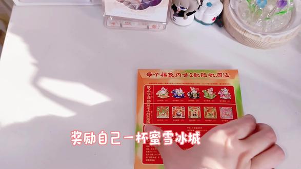 蜜雪冰城唐三彩的盲抽#真实生活分享官 #蜜雪冰城 #蜜雪冰城唐三彩 #盲盒
