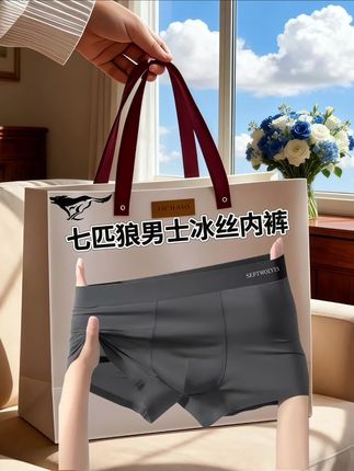 #好物推荐#贴身衣物 #七匹狼 #男士内裤 #内裤@上热门🔥🔥🔥 @DOU+上热门 @DOU+小助手 @我要上热门🔥涨粉