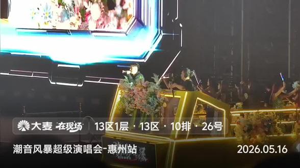 #潮音风暴超级演唱会
@周柏豪@李荣浩@张远@Tank吕建忠
这是一场视听盛宴,四位大咖同台演唱,现场氛围超级嗨。🤩❤️