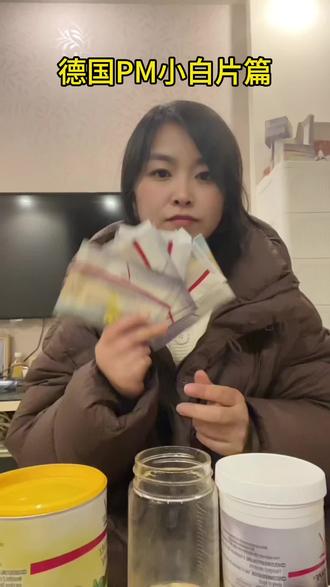 美美地睡一觉,晚安#德国pm #小白#美容觉#必备好物