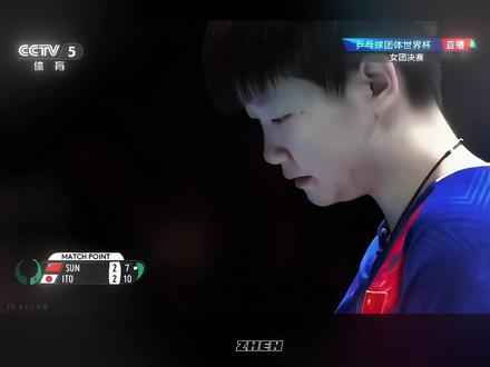 :你来东京干什么
: 扬名立万
#孙颖莎#东京#我欲成冰再也无退路#5114#抖音助推