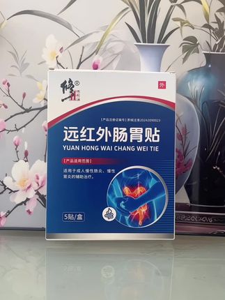 #修正肠胃贴 #每日分享 #中老年 #DOU➕小助手 试试它真的很不错的