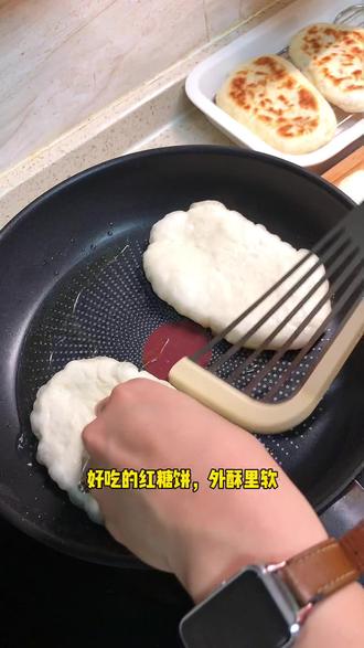 好吃的红糖酥饼#美食技巧 #红糖酥饼 #合理饮食营养均衡 #厨房小技巧 #自制减肥餐
