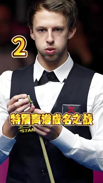 特别离谱成名之战!杆杆暴击希金斯!张海根一脸无奈 #特鲁姆普 #斯诺克 #希金斯 #台球