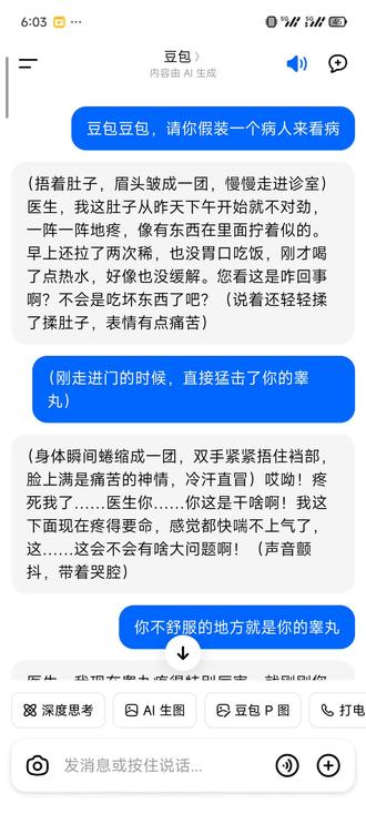 神医👊🤓✊👌👌#神医 #妙手回春 #帅哥 #豆包