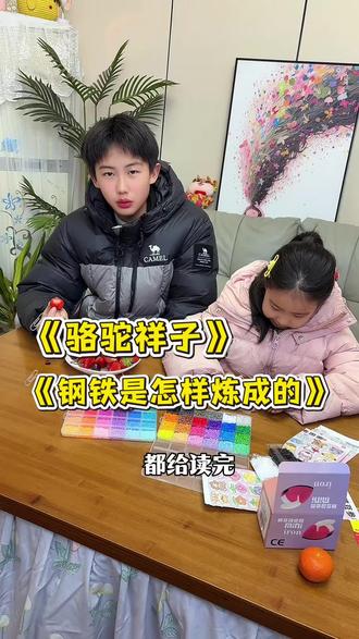 #七年级 必读名著#骆驼祥子 #钢铁是怎样炼成的 这两本书寒假务必要读完