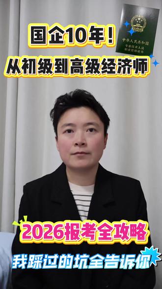 评职称,升职加薪,看过来